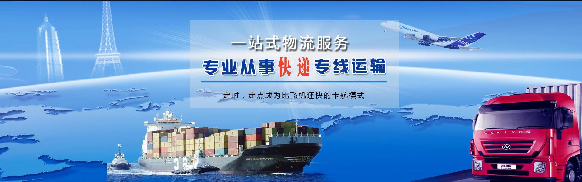 和龙到太原物流公司-和龙至太原物流专线-和龙空运到太原-优时通物流有限公司